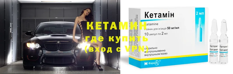 купить закладку  Прохладный  КЕТАМИН ketamine 